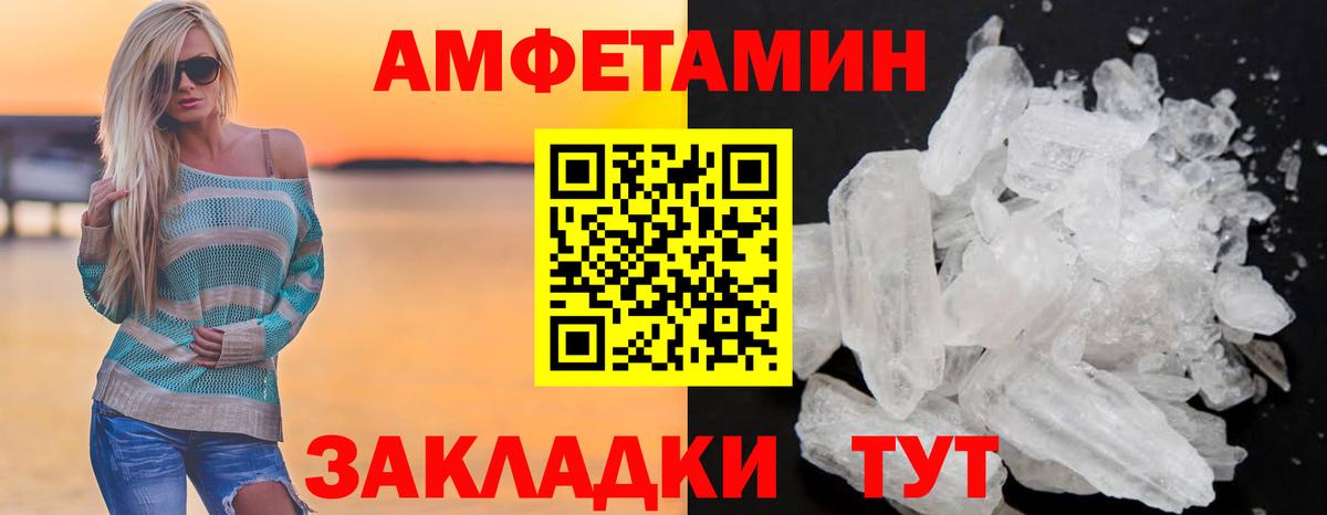 Амфетамин VHQ  Вход с VPN  АМФ  Когалым 