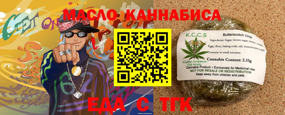 Когалым  Canna-Cookies конопля  Вход с VPN 