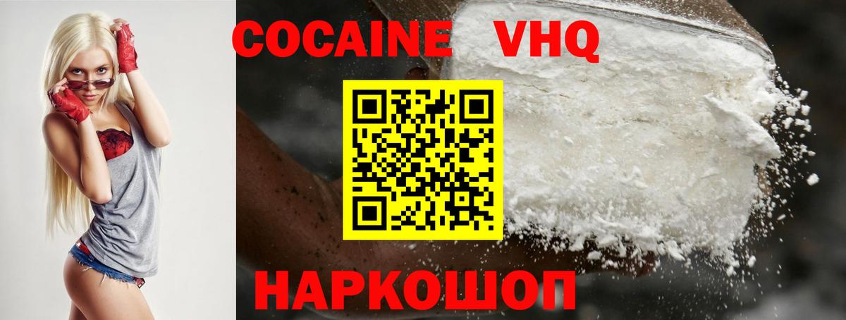 Кокаин Колумбийский Когалым