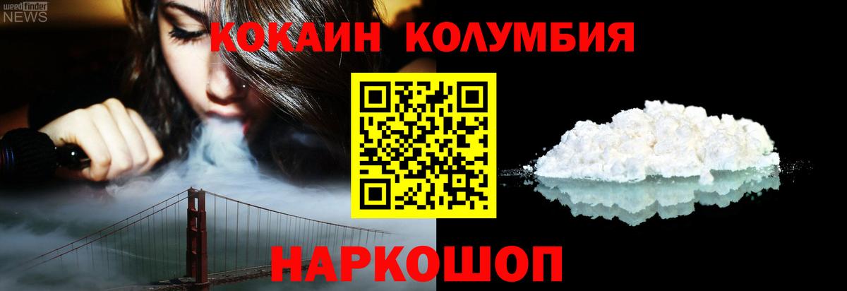 КОКАИН Перу  Кокаин Fish Scale  COCAIN  Вход с VPN  Когалым 