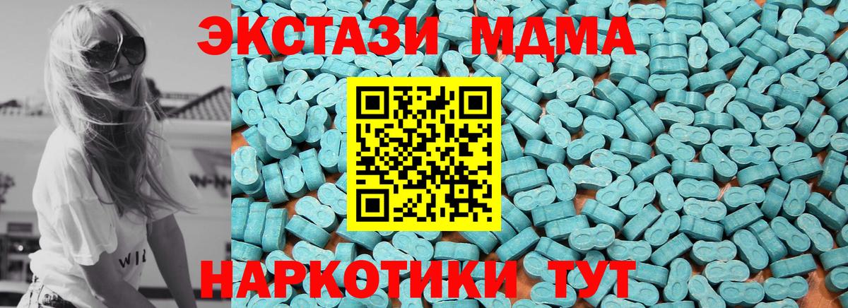 ЭКСТАЗИ 250 мг Когалым