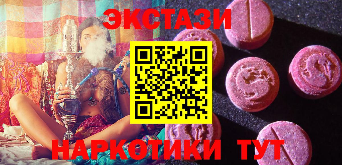 Когалым  Ecstasy  ЭКСТАЗИ VHQ  Вход с VPN  Ecstasy VHQ 