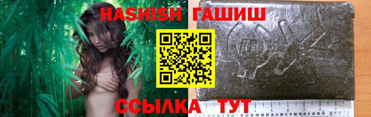 Когалым  ГАШ гашик  Вход с VPN  Гашиш  ГАШ hashish 