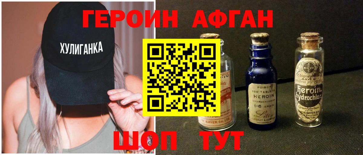 Героин хмурый  Вход с VPN  Когалым 