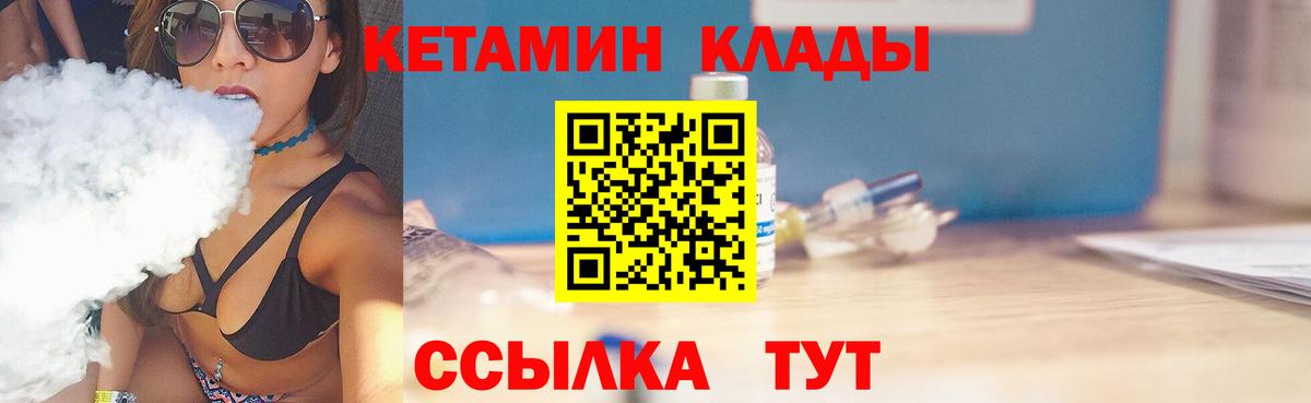 КЕТАМИН VHQ Когалым