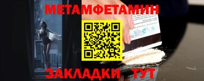 первитин Краснокаменск