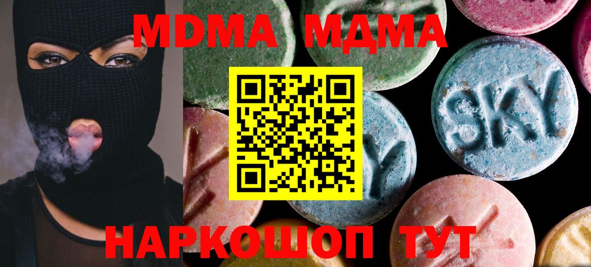МДМА VHQ  MDMA VHQ  Когалым  Вход с VPN 