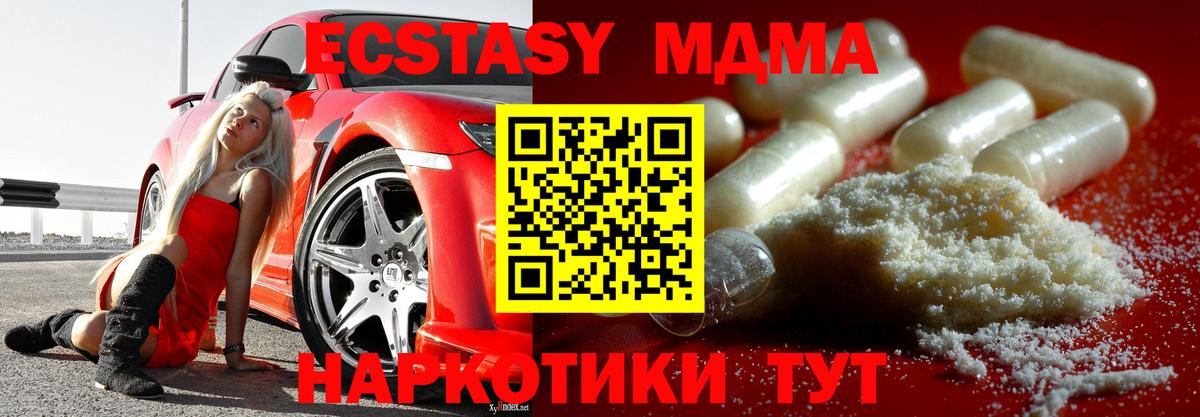 МДМА Molly Когалым