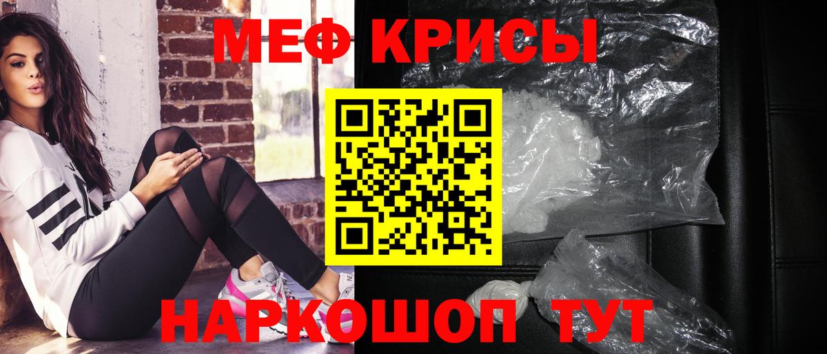 Мефедрон  МЯУ-МЯУ 4 MMC  мега вход  магазин  наркотиков  МЕФ мука  Когалым  Вход с VPN 