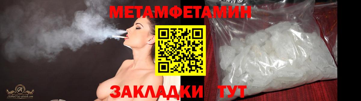 Когалым  Первитин Декстрометамфетамин 99.9%  Вход с VPN  Первитин Декстрометамфетамин 99.9% 