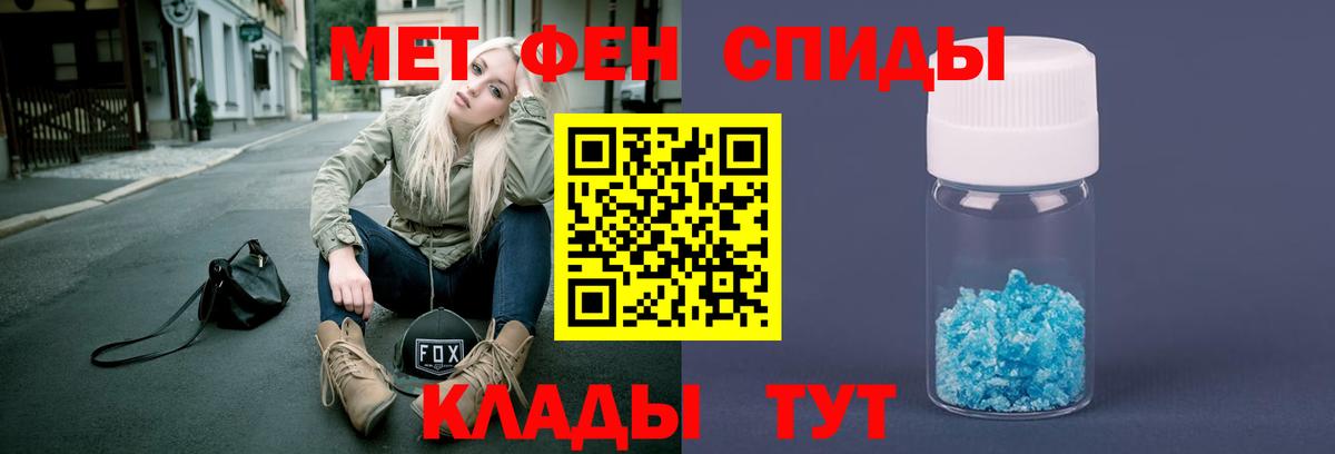 Первитин Methamphetamine Когалым