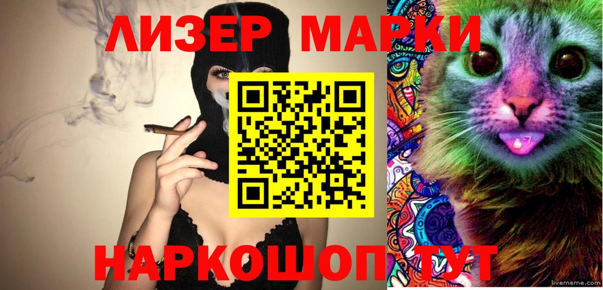 Марки 25I-NBOMe 1,8мг Когалым