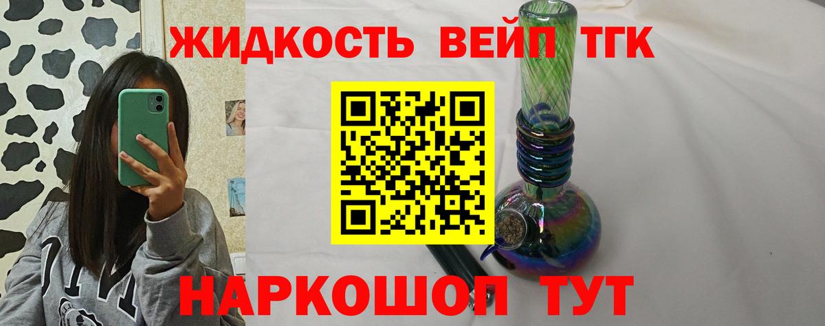 Дистиллят ТГК вейп с тгк  Вход с VPN  ТГК жижа  Когалым 